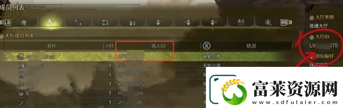 怪物猎人荒野怎么查找id