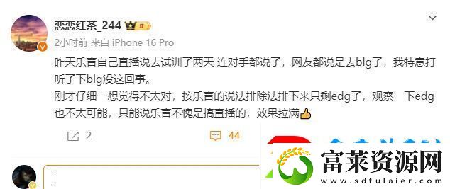 都是假的!小乐言忽悠了所有人知情人透露