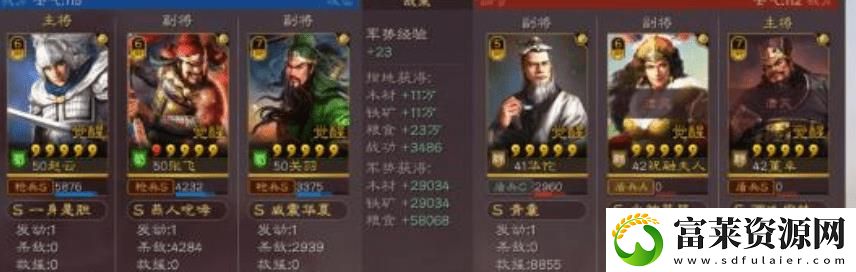 三国志战略版诸葛亮赵云张飞加点