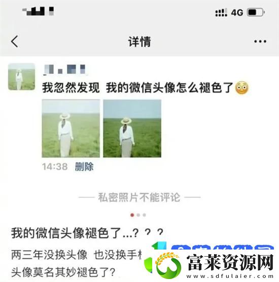 微信头像褪色怎么恢复