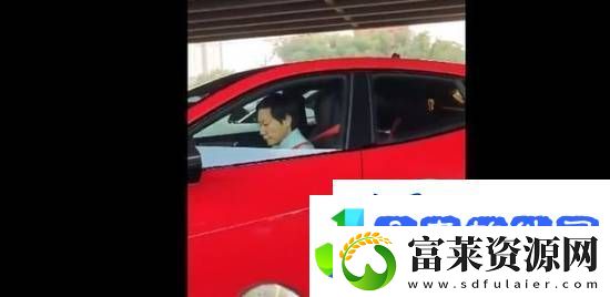 长城汽车董事长开法拉利赶飞机