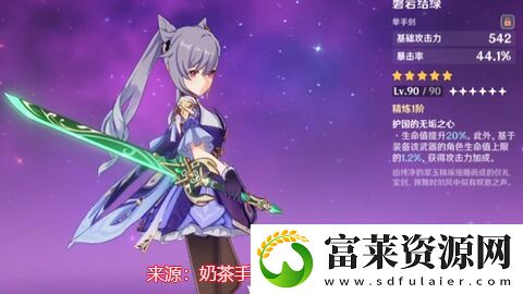 原神磐岩结绿是谁的专武