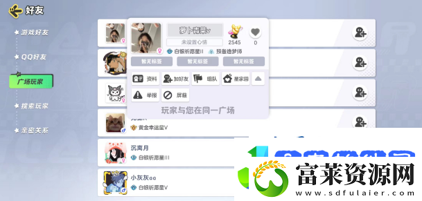 元梦之星可以举报队友吗