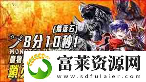 怪物猎人荒野锁刃龙太刀如何打法