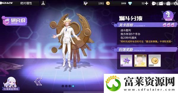 高能手办团漏斗分液三星攻略