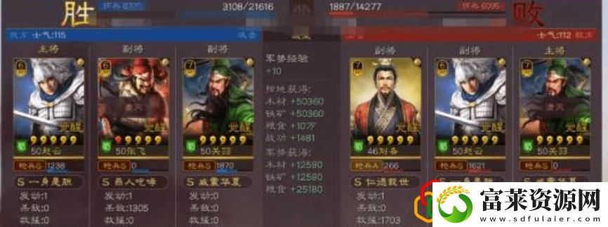 三国志战略版诸葛亮赵云张飞加点