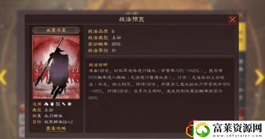 三国志战略版诸葛亮赵云张飞加点