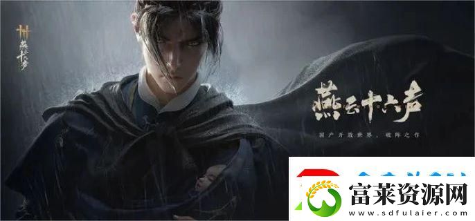 燕云十六声大郎怎么打大郎无伤逃课打法攻略