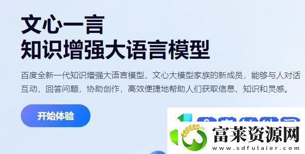 文心一言内测资格在哪申请