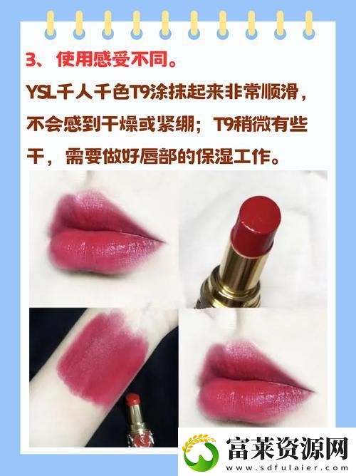 “YSL千色T9T9MMO材质