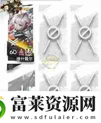 明日方舟净罪作战蚀裂冰湖通关技巧