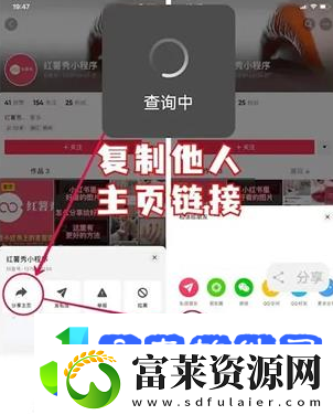 抖音账号权重查询入口