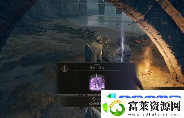 艾尔登法环傍海古遗迹怎么下去