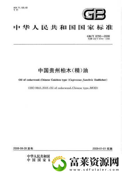 国精产品999国精