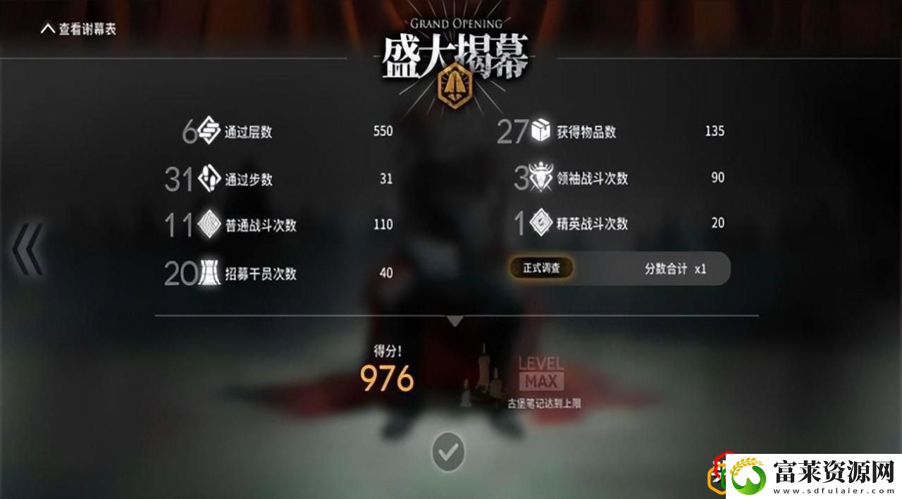 明日方舟危机合约在哪里