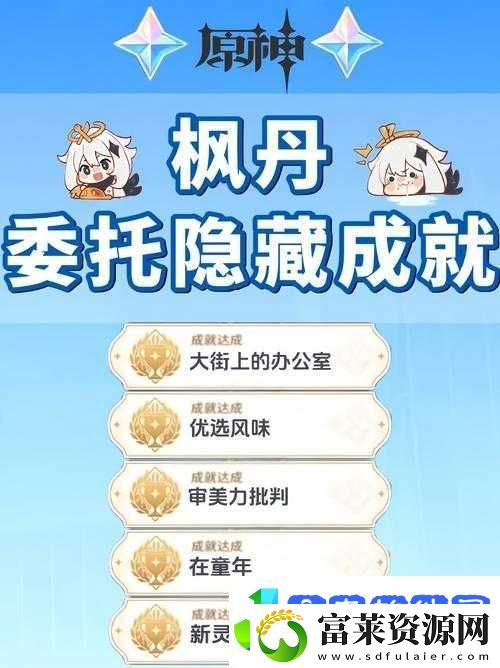 原神龙蜥寻踪委托任务奖励究竟有哪些丰厚奖品