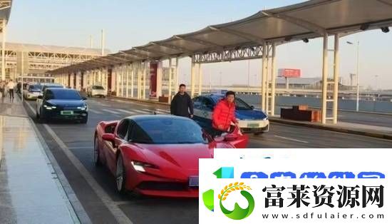 长城汽车董事长开法拉利赶飞机