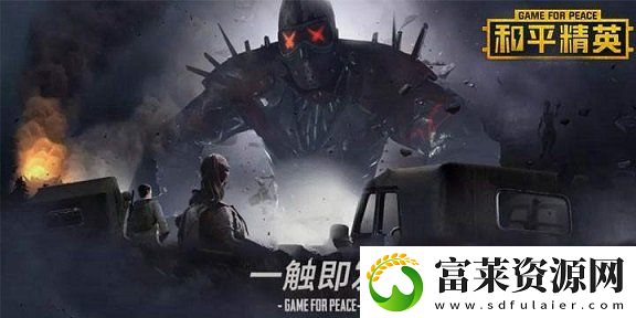 和平精英粽子山刷新点在哪里