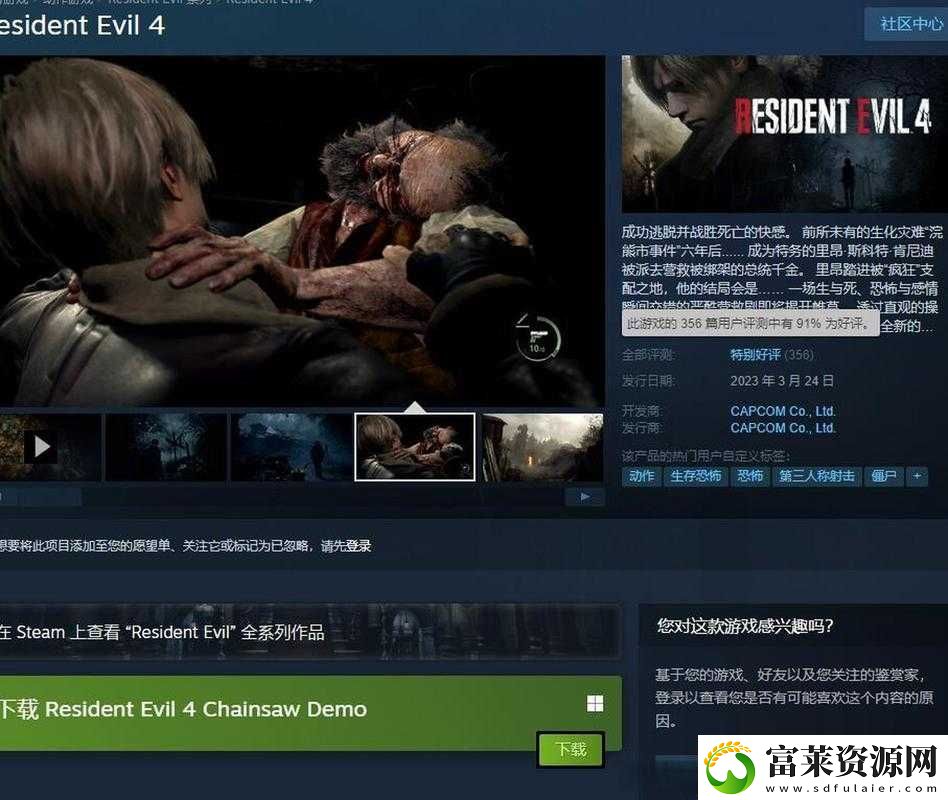 生化危机4重制版强势登陆Steam平台