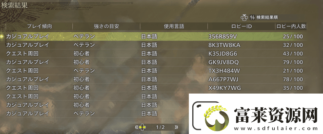 怪物猎人荒野会话无法继续怎么办