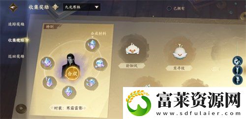 逆水寒手游碎片怎么获得