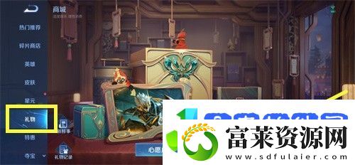 王者荣耀皮肤礼品卡怎么购买