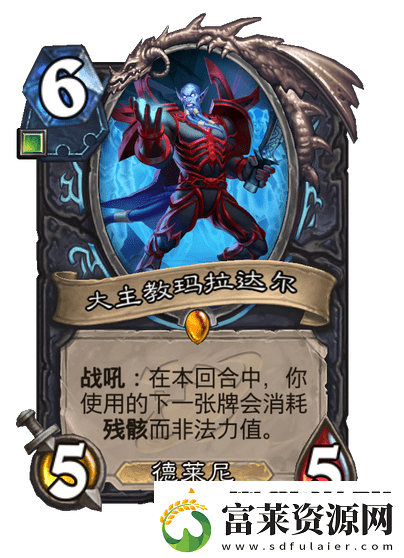炉石传说星舰DK卡组代码