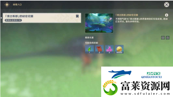 原神后调奥古斯都传说任务该怎么完成