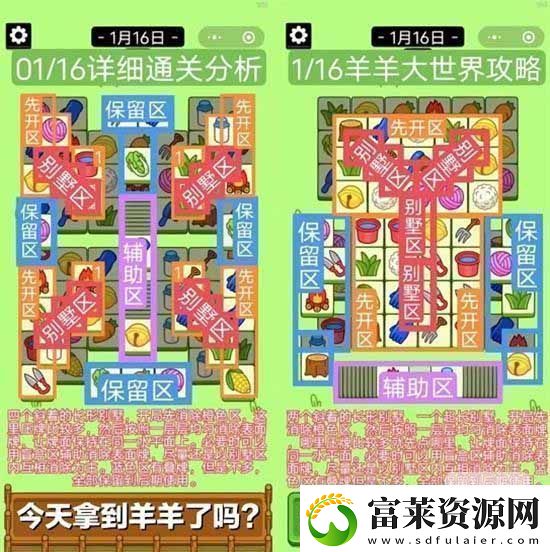 羊了个羊攻略介绍