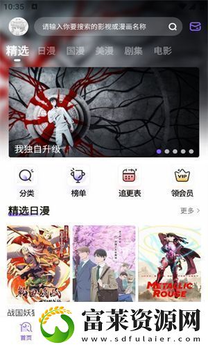 miomio动漫app下载