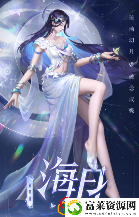 王者荣耀海月技能怎么用