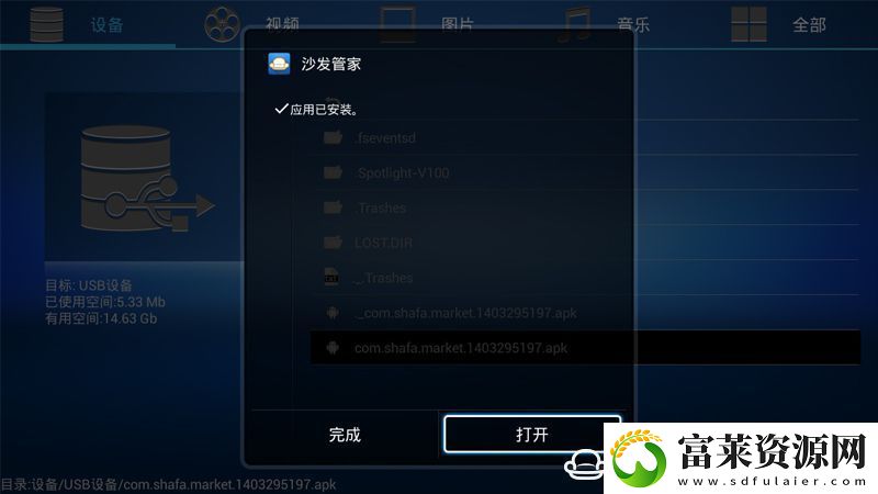 英菲克K9通过U盘安装第三方应用软件教程玩法