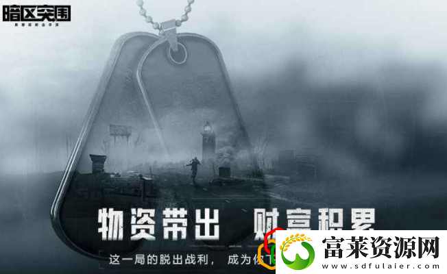 暗区突围信誉分怎么恢复