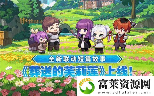 迎接跨越时空的魔法使！坎公骑冠剑x葬送的芙莉莲联动今日开启！