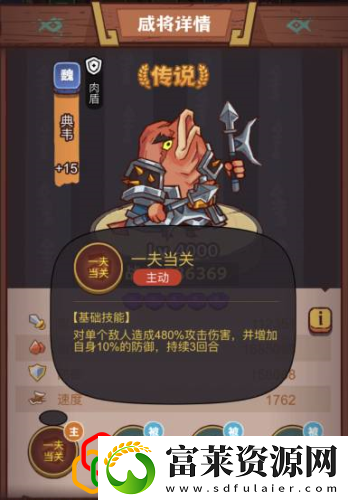 咸鱼之王疯狂吕玲绮怎么打