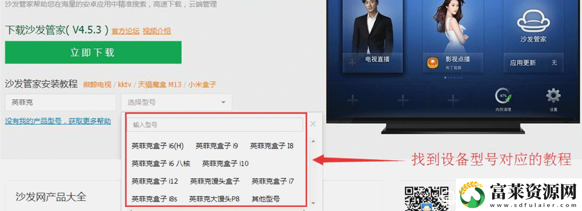 英菲克K9通过U盘安装第三方应用软件教程玩法