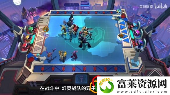 云顶之弈s8幻灵战队羁绊有哪些英雄