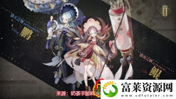 山海镜花夔牛怎么打