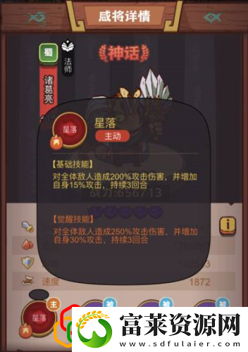 咸鱼之王疯狂吕玲绮怎么打
