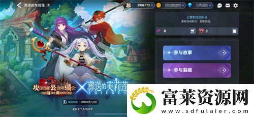 迎接跨越时空的魔法使！坎公骑冠剑x葬送的芙莉莲联动今日开启！