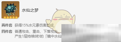 原神妮露圣遗物及词条选择搭配