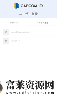 怪物猎人荒野卡普空id卡怎么注册