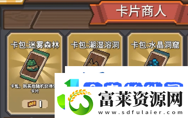元气骑士前传卡片商人位置在哪