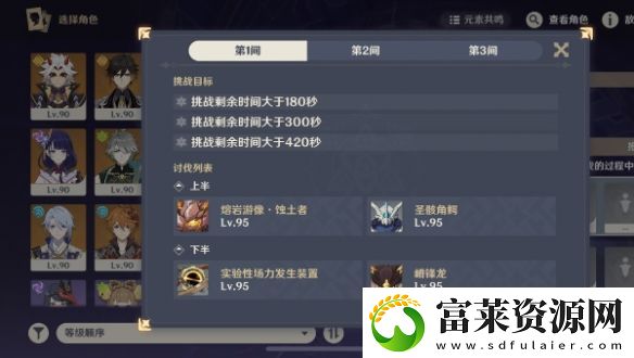 原神11月深渊12层满星攻略大全2024软件教程玩法