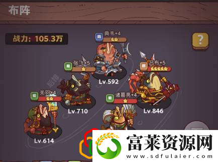 咸鱼之王疯狂吕玲绮怎么打