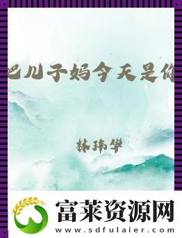 “来吧