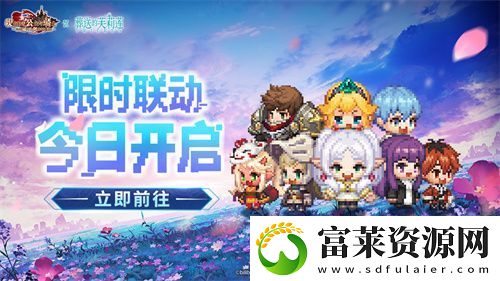 迎接跨越时空的魔法使！坎公骑冠剑x葬送的芙莉莲联动今日开启！
