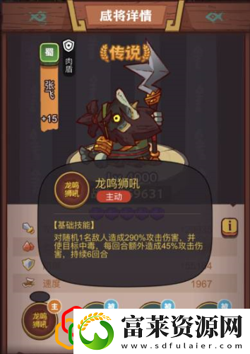 咸鱼之王疯狂吕玲绮怎么打