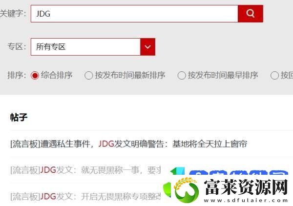 DYG五连败再回B组