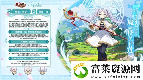 迎接跨越时空的魔法使！坎公骑冠剑x葬送的芙莉莲联动今日开启！